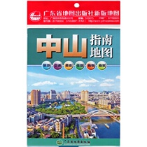 2021 Zhongshan Guide Map Zhongshan Map Zhongshan Map Guangdong Province Zhongshan Traffic Guide Central City Map