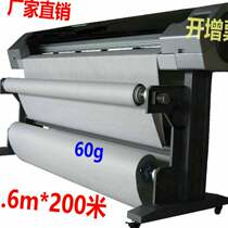 Clothing CAD plotter printing paper 60g News printing paper computer typesetting sample cutting paper 200 m roll