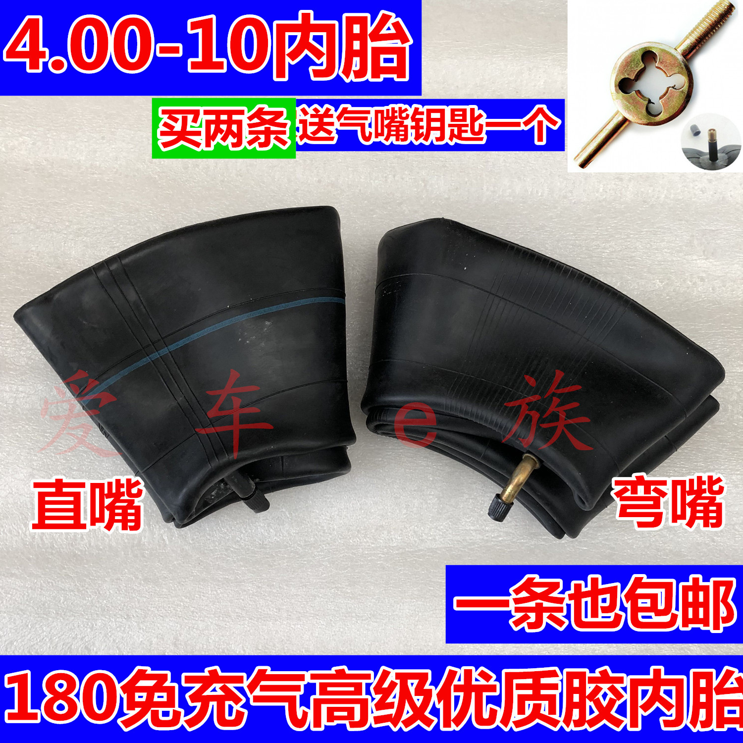 4 00-10 curved mouth inner tube electric tricycle 4 00-10 four-wheel vehicle dedicated high-quality inner tube