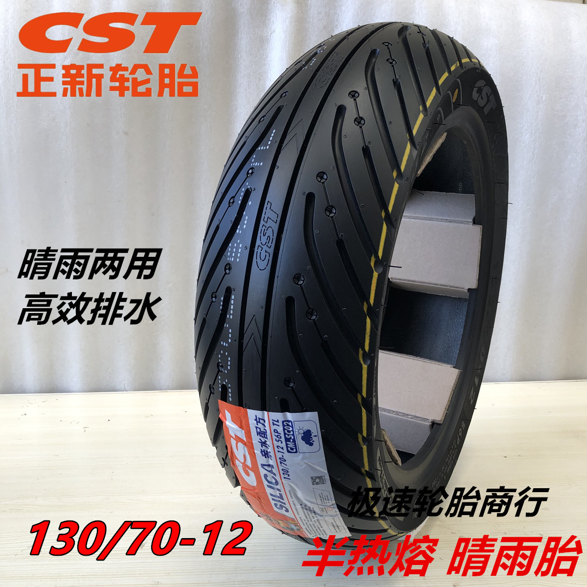 Zhengxin tire 130 70-12 inch motorcycle electric car tire semi-hot melt vacuum tire 13070 one off-road tire