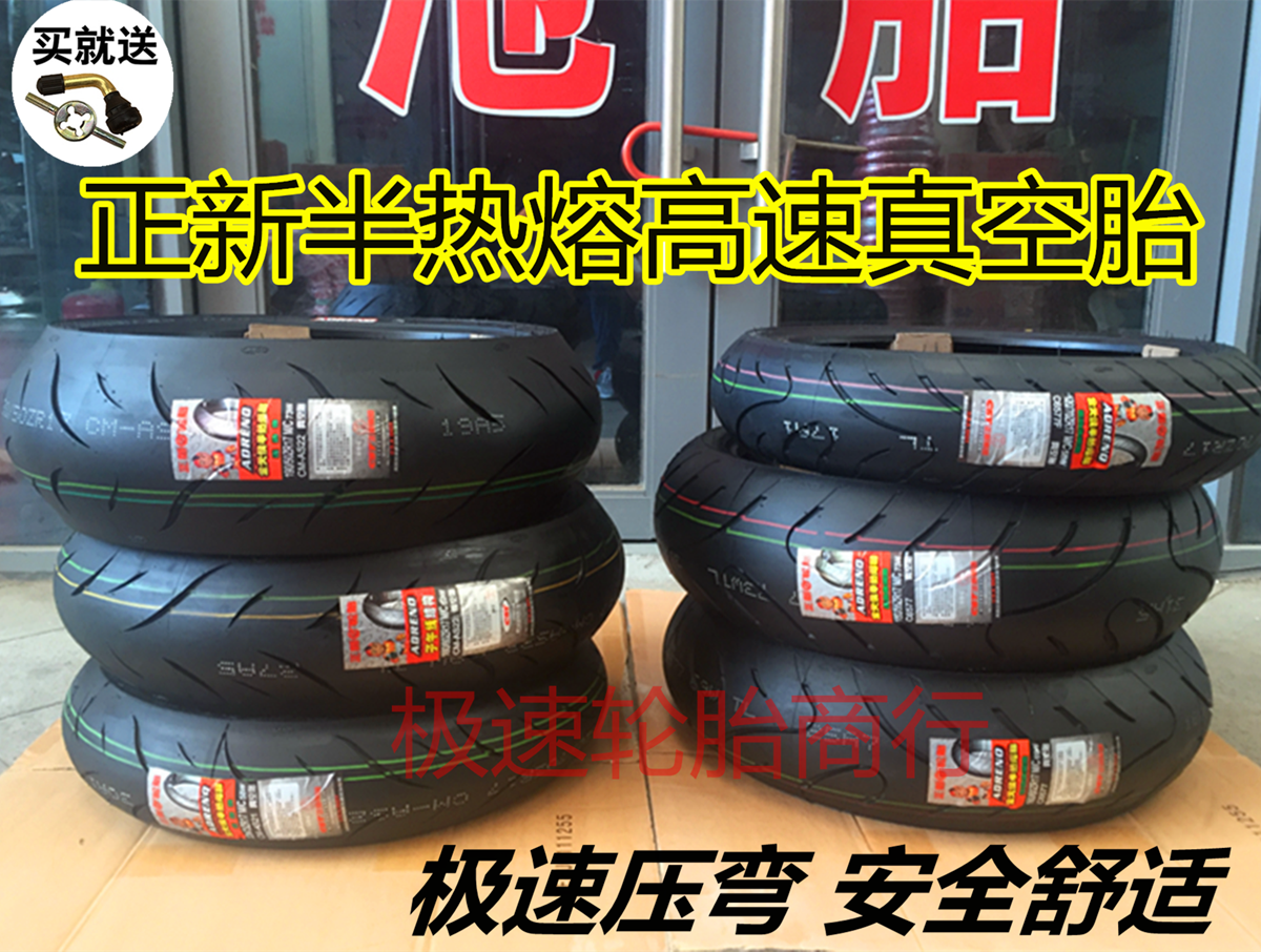 Positive New Half Hot Hot Tire 110120160180190200 110120160180190200 50 55 60 70ZR17 Yellow Dragon 600