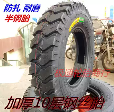 Tricycle motorcycle steel wire tire carcass 500 450 400 5 00 4 00 4 50-12R12 thickened wear-resistant