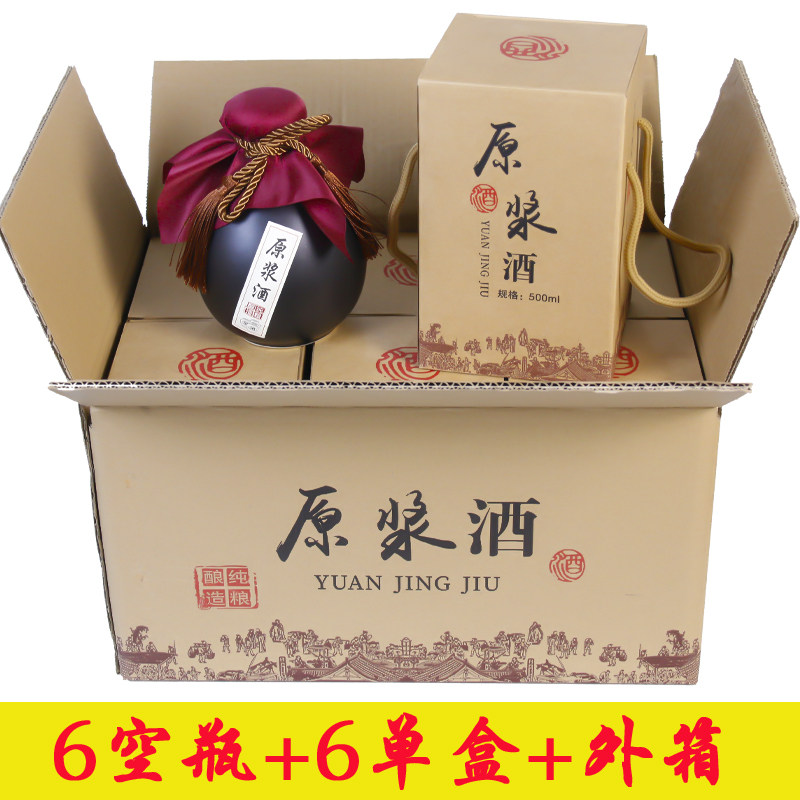 Ceramic liquor bottle empty bottle glass wine jug wine bottle packaging full set of sealed wine altar self-brewed fruit wine bottle antique wine jar