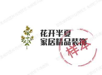 花开半夏家居精品装饰画艺
