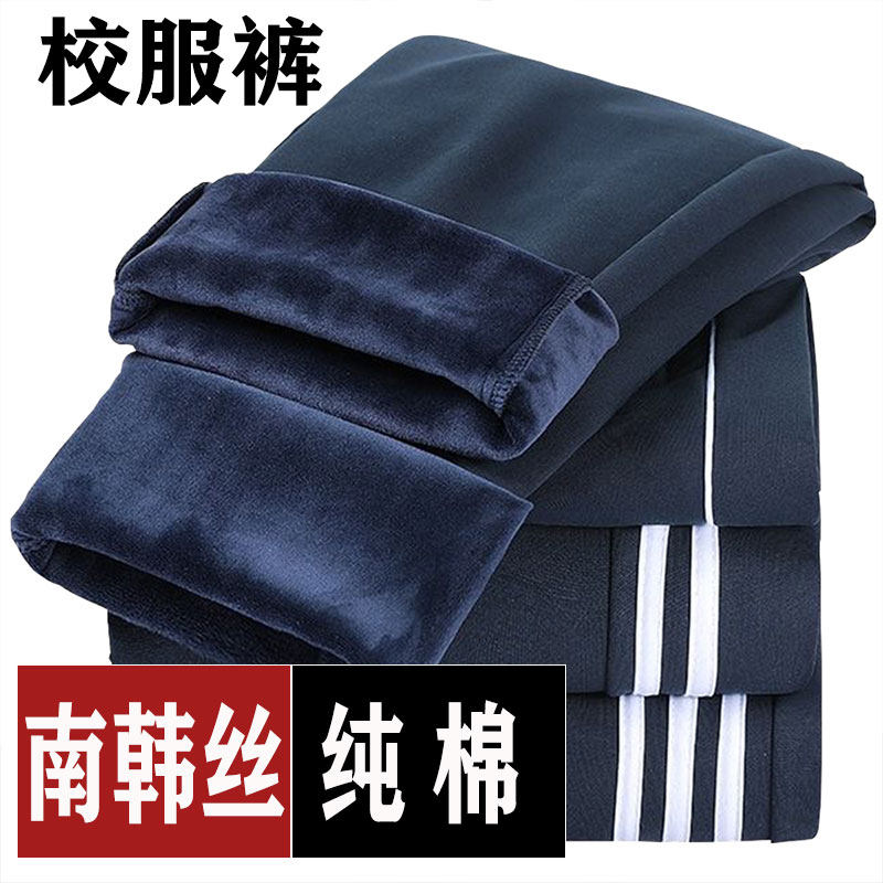 锦鲤校服裤大全