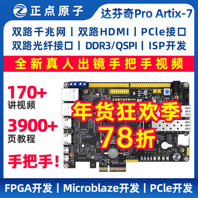 Zhengdian Atom Davinci Pro Development Board Fpga Artix-7 Xc7A35T 100t 200t Xilinx