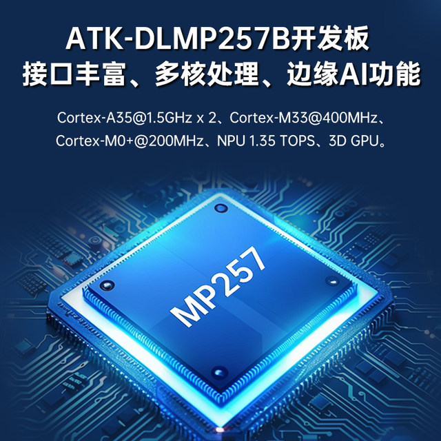 Zhengdian Atom Stm32Mp257 Development Board Arm Embedded Linux Heterogeneous Core A35&M33 Ai Industrial Control