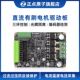 Zhengdian Atomic Dc Brushed Motor Driver Board Pd6010D Module Pid Closed-Loop Control 600W