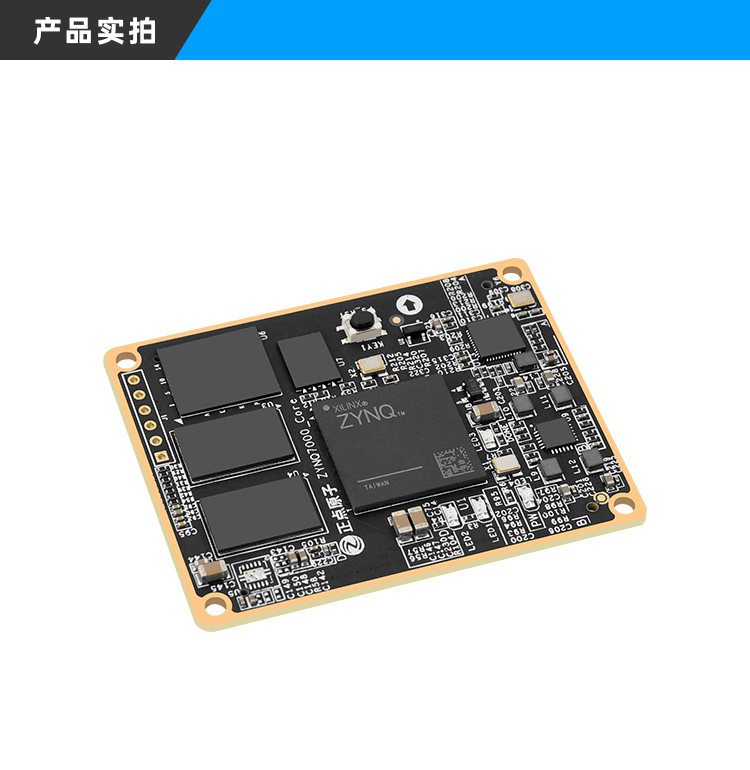 ZYNQ核心板7010 7020 工业级XILINX-正点原子官网|广州市星翼电子科技有限公司
