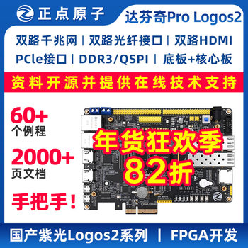 Zhengdian Atom Davinci Pro Fpga Development Board Pg2L50H/100H/200H Ziguang Tongchuang Domestic Product