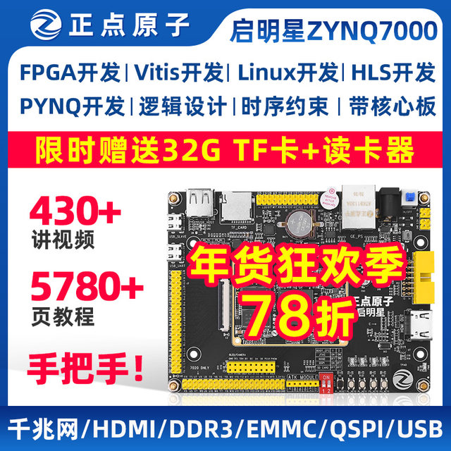 Zynq Development Board Fpga Xilinx 7010 7020 7000 Xilinx Core