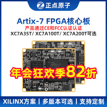 Zhengdian Atom Artix7 Core Board Fpga Xc7A35T/Xc7A100T/Xc7A200T Xilinx A7