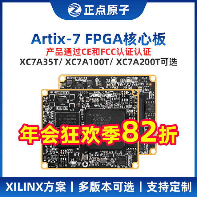 Zhengdian Atom Artix7 Core Board Fpga Xc7A35T/Xc7A100T/Xc7A200T Xilinx A7