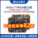Zhengdian Atom Artix7 Core Board Fpga Xc7A35T/Xc7A100T/Xc7A200T Xilinx A7