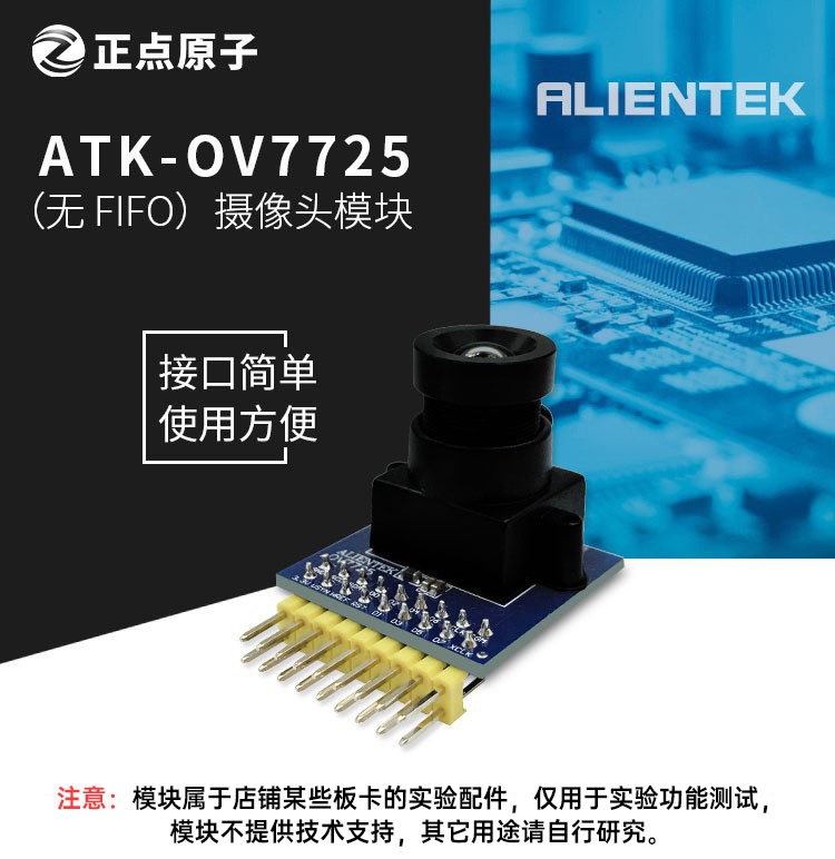 Ov7725 Camera Module Punctual Atom OV7725 Camera Module - 300K Pixels for FPGA Accessories