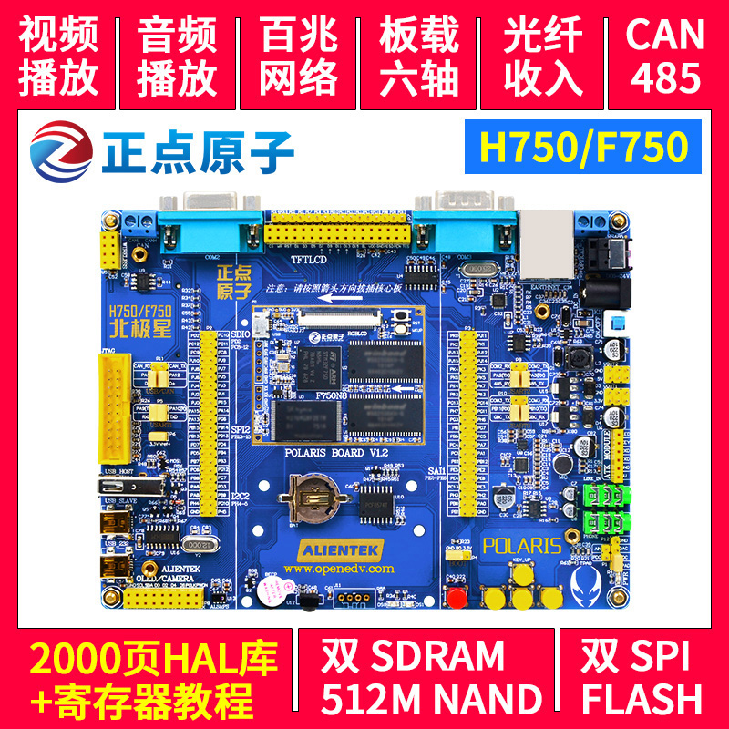 Punctuality Atomic Polaris STM32H750XBH6 STM32F750N8H6 Development Board Board H750 F750
