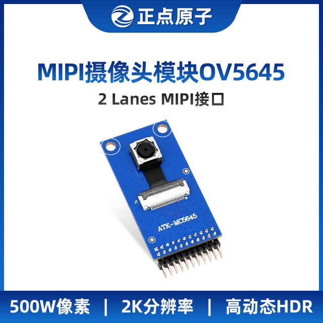 Zhengdian Atomic Mipi Camera Module Atk-Mc5645 500W Pixels 2K Resolution 2592*1944
