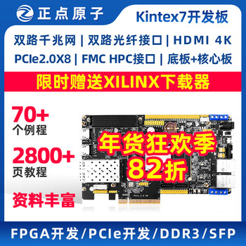 Zhengdian Atom Fpga Development Board Kintex-7 Xc7K325T Xc7K410T Xilinx K7 Pcie