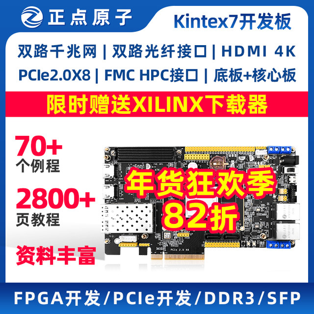 Zhengdian Atom Fpga Development Board Kintex-7 Xc7K325T Xc7K410T Xilinx K7 Pcie