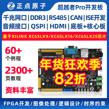 Zhengdian Atomic Overpasser Pro Fpga Development Board Xilinx Spartan6 Xc6Slx9Lx16Lx25