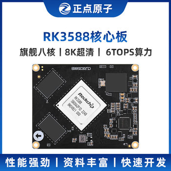 Zhengdian Atom Rk3588 Core Board Rockchip Linux Embedded Arm Artificial Intelligence Control Ai Board to Board