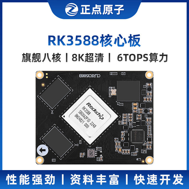 Zhengdian Atom Rk3588 Core Board Rockchip Linux Embedded Arm Artificial Intelligence Control Ai Board to Board