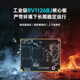 Zhengdian Atom Rv1126B Rv1126Bj Ai Development Board Rockchip Linux Embedded Arm Core Board