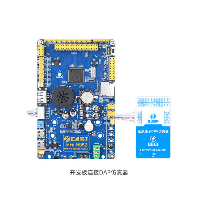 Zhengdian Atom Mini Stm32H562Vit6 Development Board M33 Core Arm Embedded Entry-Level Microcontroller