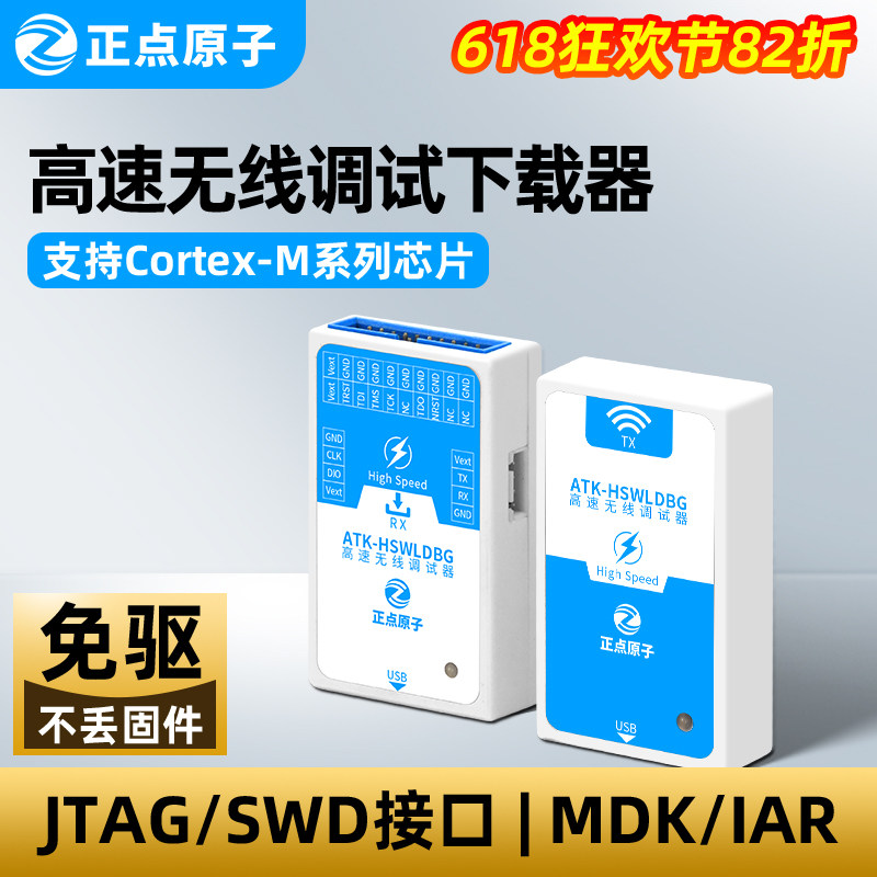 Wireless Debugging Controller On-point atomic high-speed wireless debugger: the new favorite for ...