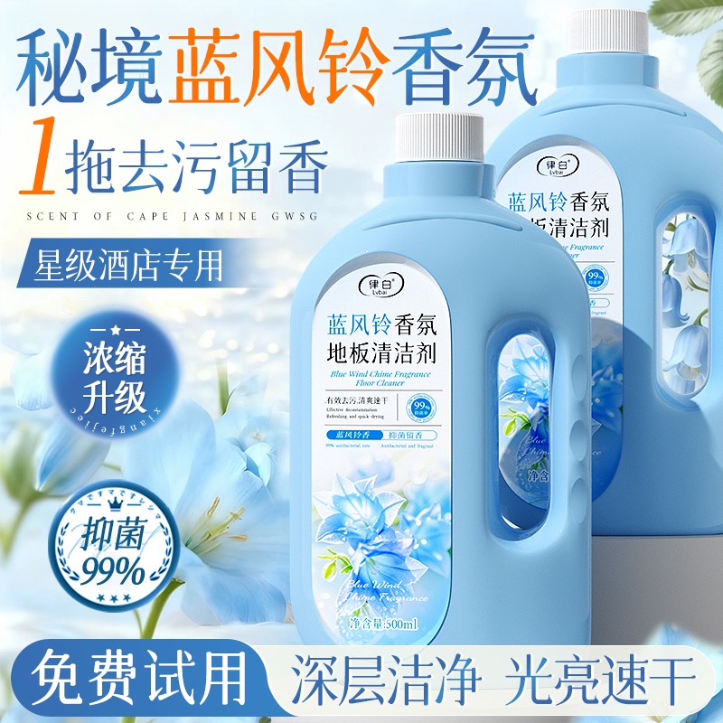 Floor Cleaner for Cleaning Tiles, Mopping Without Leaving Water Marks, Long-Lasting Fragrance, Stain Removal, Polishing, and Special Liquid for Washing Soft-Glazed Tiles Floor Cleaner for Cleaning Tiles, Mopping Without Leaving Water Marks, Long-Lasting Fragrance, Stain Removal, Polishing, and Special Liquid for Washing Soft-Glazed Tiles