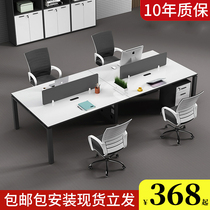 Office table and chair combination simple modern office screen station staff office furniture computer four-person table