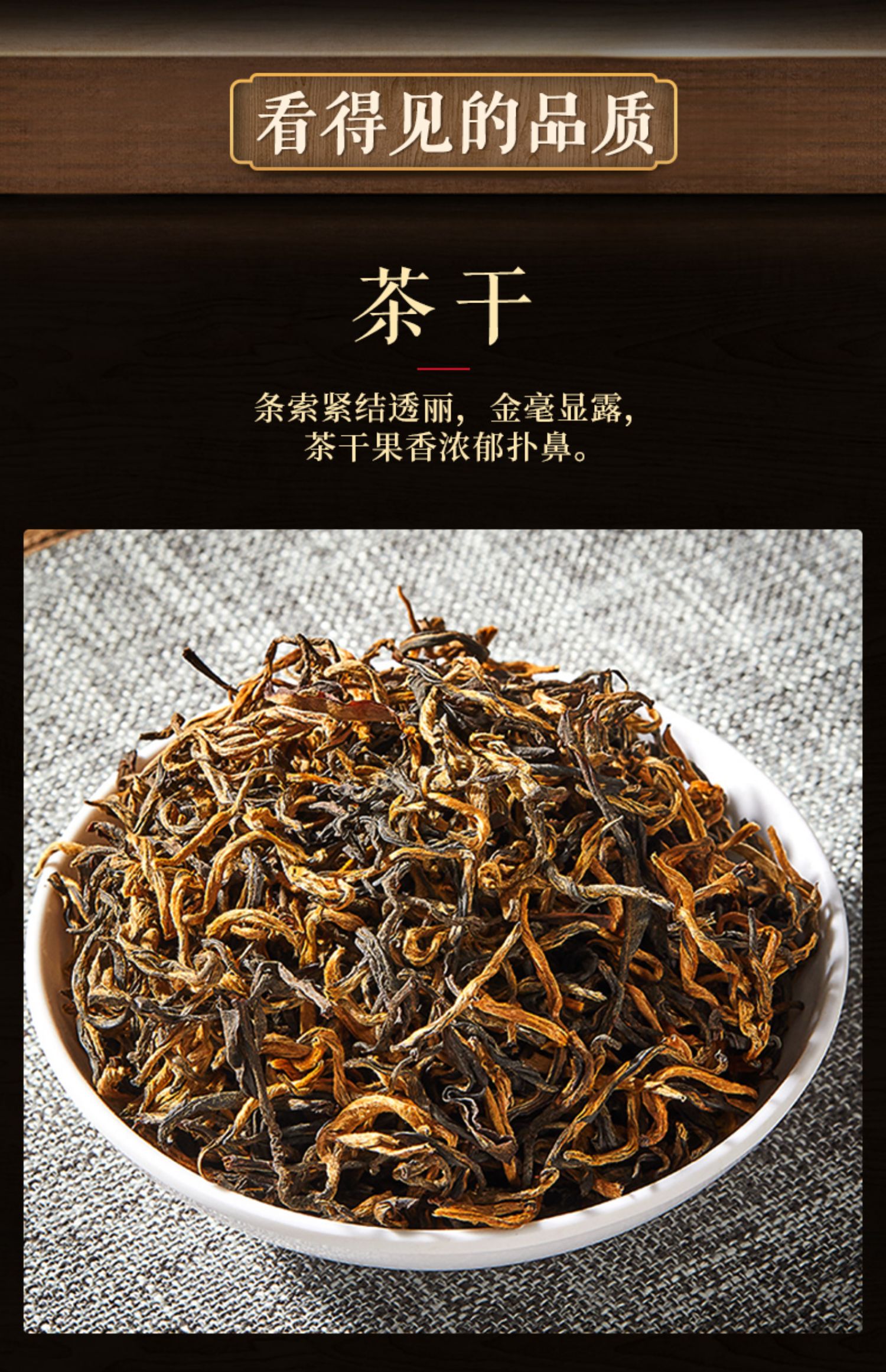 【久壬】云南凤庆古树红茶500g