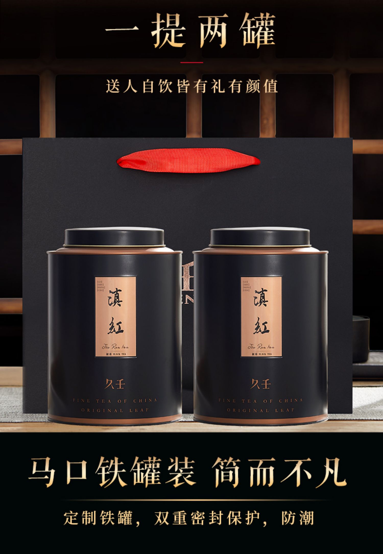 【久壬】云南凤庆古树红茶500g