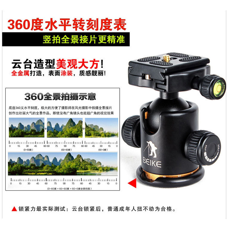 360 degree panoramic photography of spherical cloud aluminum alloy fast board clamping seat tripod single eye camera common accessories