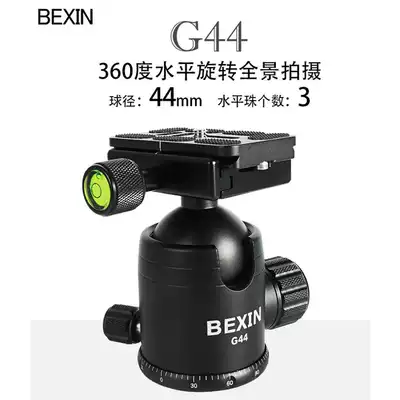 Spherical pan-tilt plate set monocular camera panoramic shooting damping fine-tuning professional photo stabilizer base