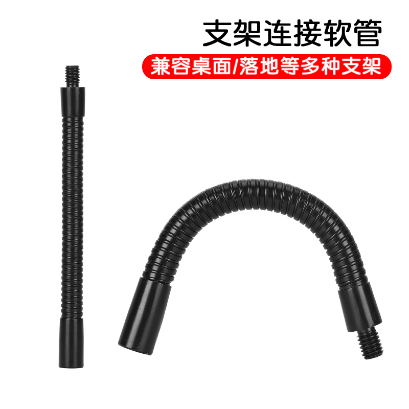 Bracket Universal 3 8 Joints Connecting Hose Accessories Metal Microphone Table Base Growth Plus High Expansion Expansion