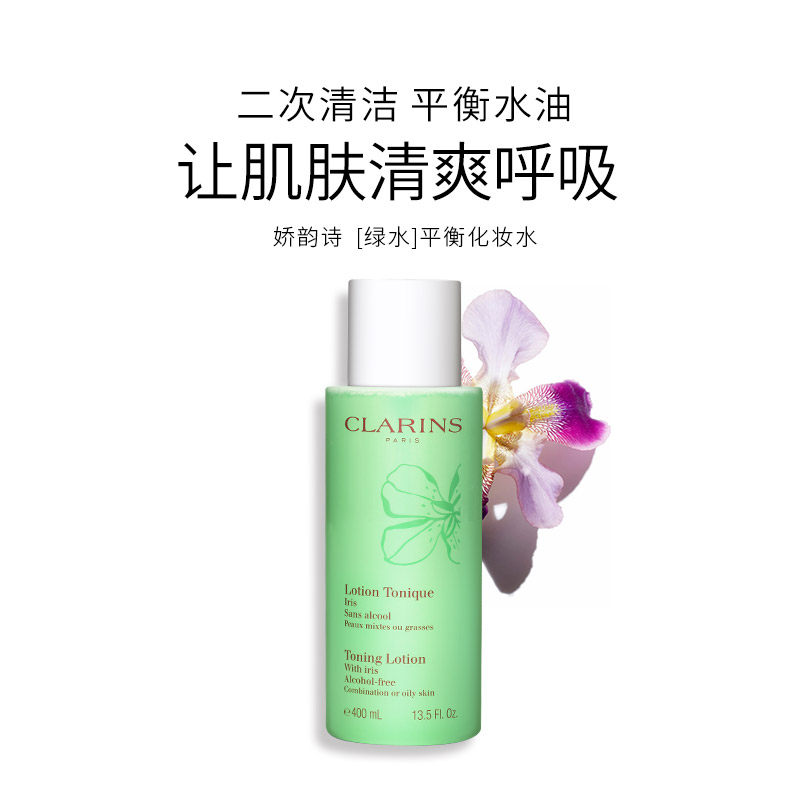 Klan Poetry Green Water Lotion 200ml Woman Lasting moisturizing clear and smooth control Oil Green Water Oil balances Johskin Water