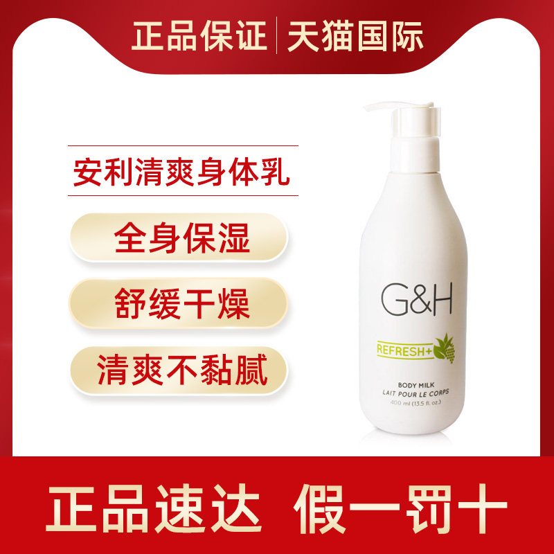 An Yi Fu Lu Ya honey body lotion 400ml fragrant body moisturizing light body moisturizing body lotion for men and women