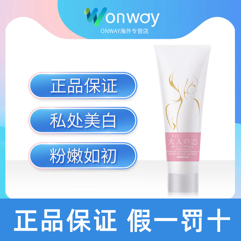 Japanese Adult's Love Affair Care Pink Cream Lynching Cream Lotion To Melanin Care Fluid Woman