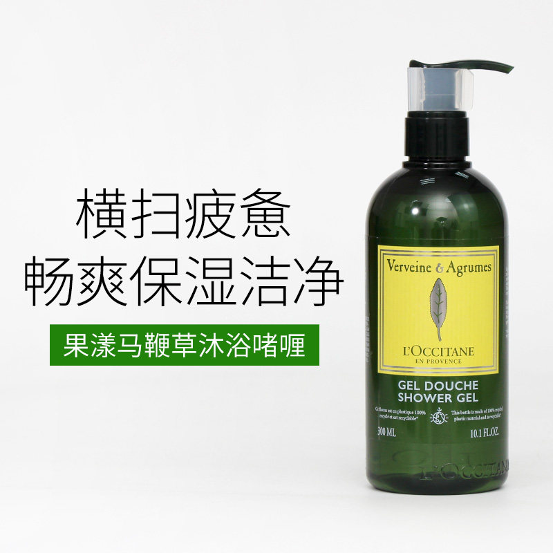 French L'Occitane Fruity Verbena Shower Gel 300ml Fresh Soothing Deep Cleansing Citrus Shower Gel