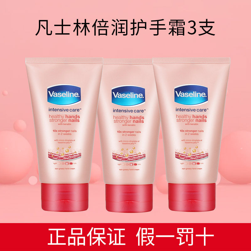 Vaseline Vaseline Moisturizing Moisturizing Anti-Crack Hand Cream 75ml Portable Nail Cream Autumn and Winter 3 Packs