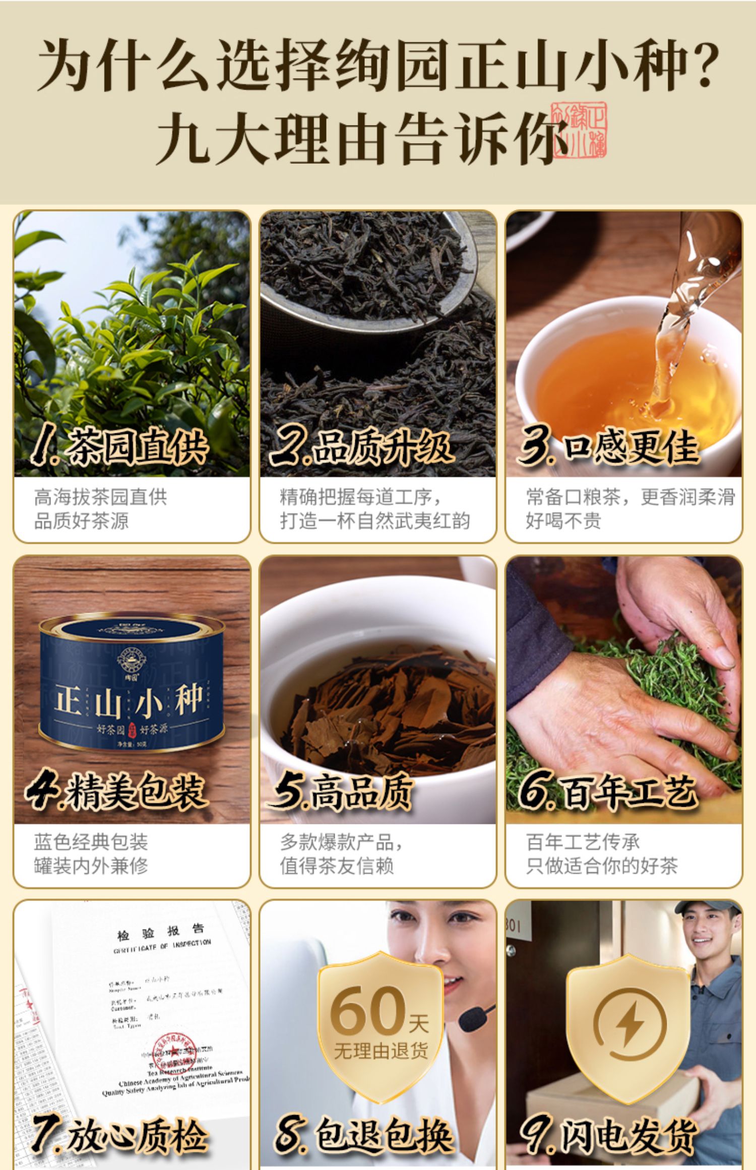 【绚园】正山小种茶叶礼盒50g