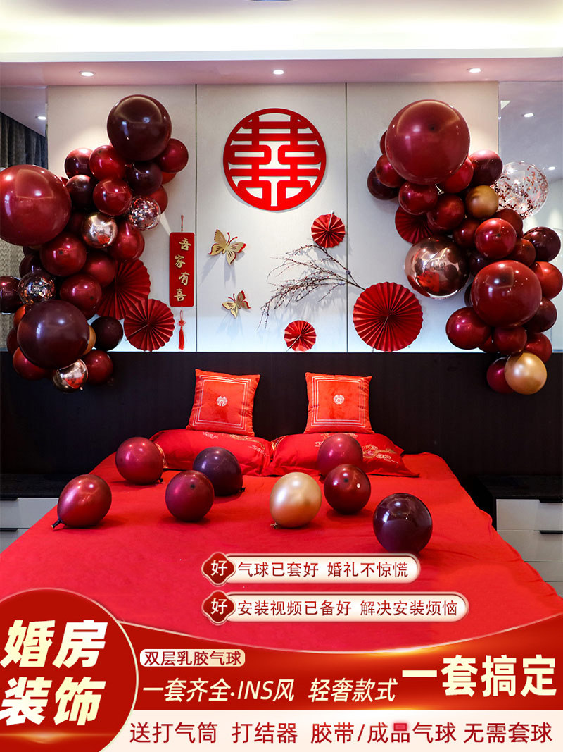 Chinese-style wedding room layout new house bedroom balloon decoration woman man wedding wedding supplies senior wedding suit