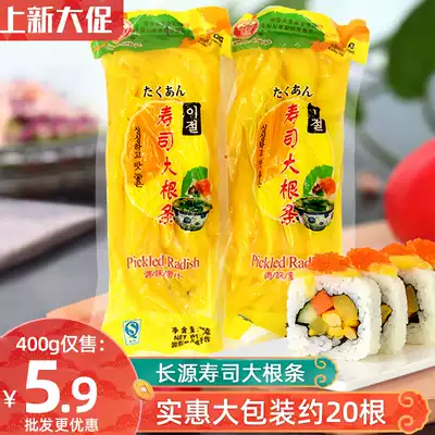 Sushi materials Ingredients Radish strips Korean sushi tool set Full set of seaweed bag rice Yellow radish strips