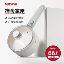 pue dormitory students electric cooking pan multifunction integrated pan home electric hot pot small cooking noodle pan 1 person 2 electric frying pan