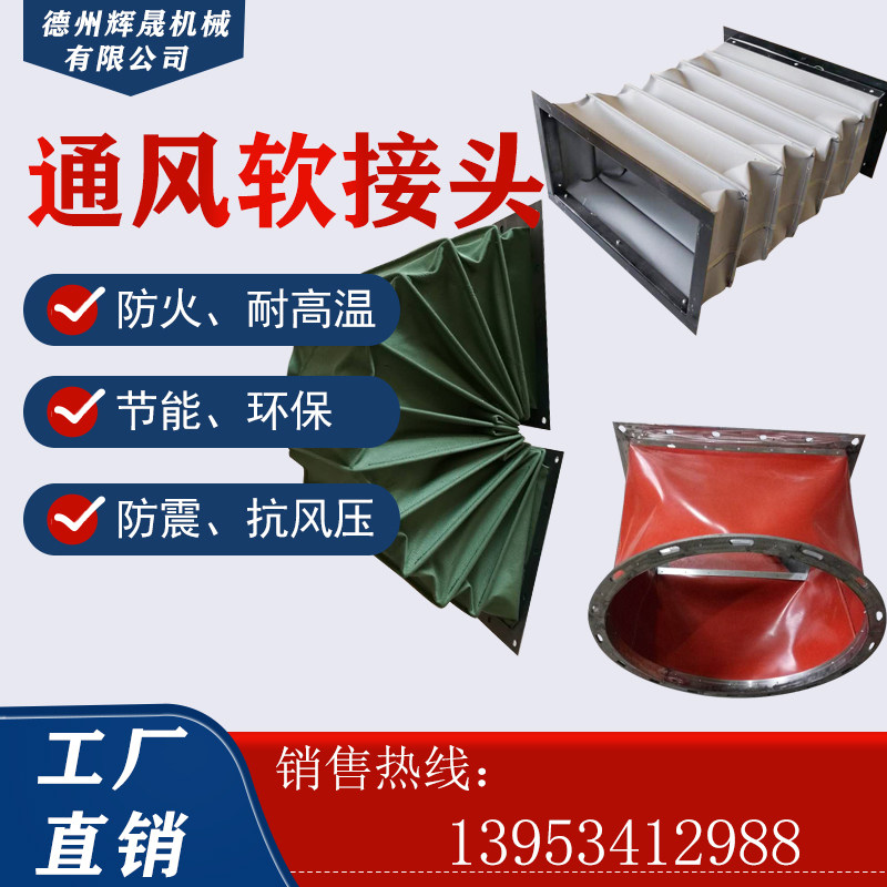 Fan soft connection high temperature resistant telescopic ventilation hose duct silicone square pipe smoke exhaust fireproof soft joint