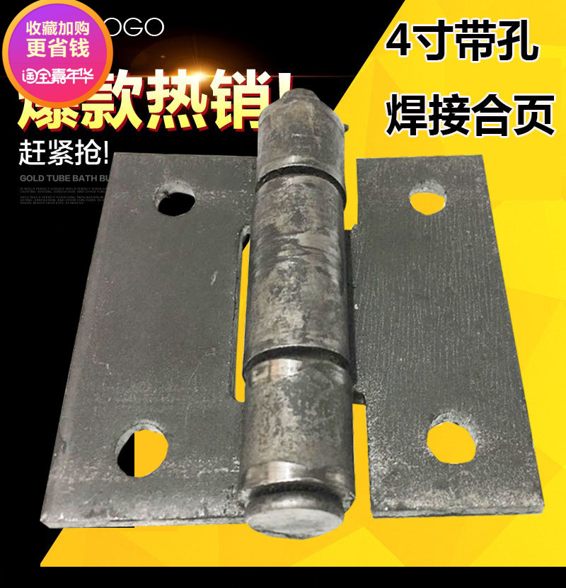 4 inch thickened with hole-detached welding gate iron hinge wagon iron door hinge wagon box car hinge thickness 5 0mm