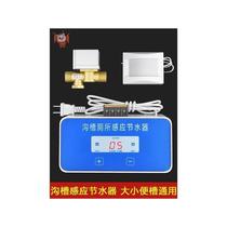 Trench toilet sensor water-saving timing automatic flushing valve toilet trough urinal sensor public water tank