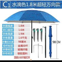  Mega Fishing Umbrella Pack Fishing Umbrella Large Fishing Umbrella Thickened Outdoor Super Light Inserts Three Fold Ultra Universal Fishing Shade