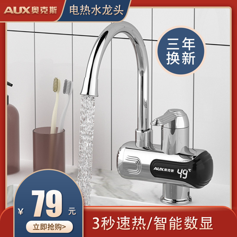 Oaks electric hot water faucet fast heat instantaneous heating kitchen fast over tap water heating electric water heater for home use